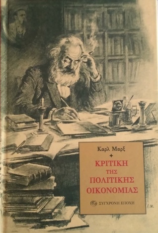 Κριτική της πολιτικής οικονομίας