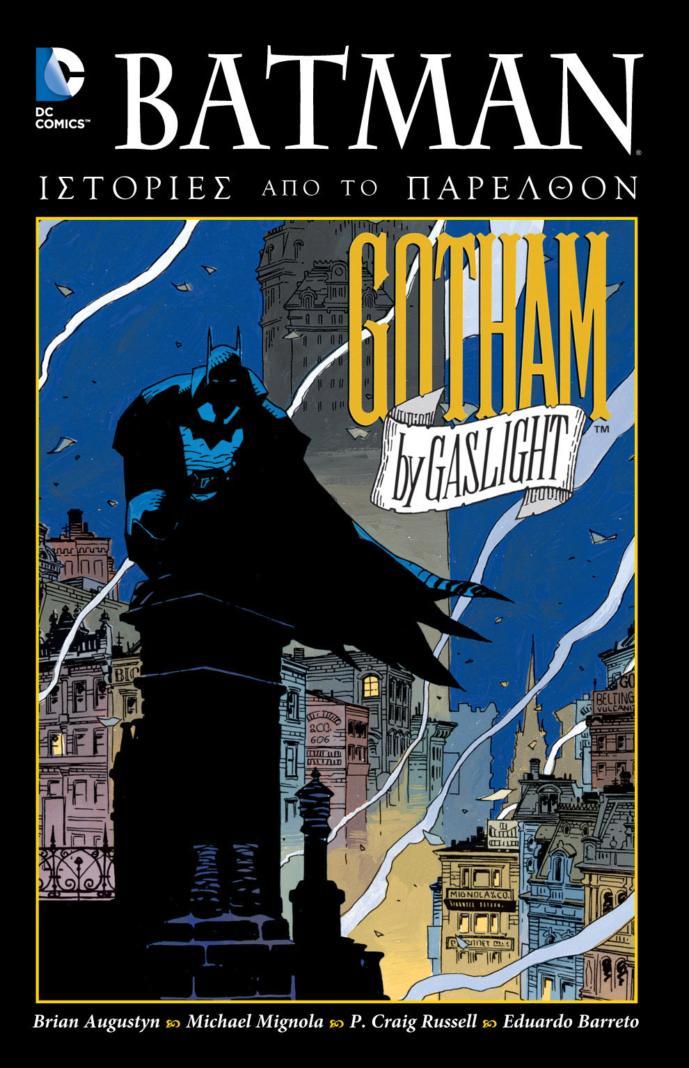 Batman: Ιστορίες από το παρελθόν