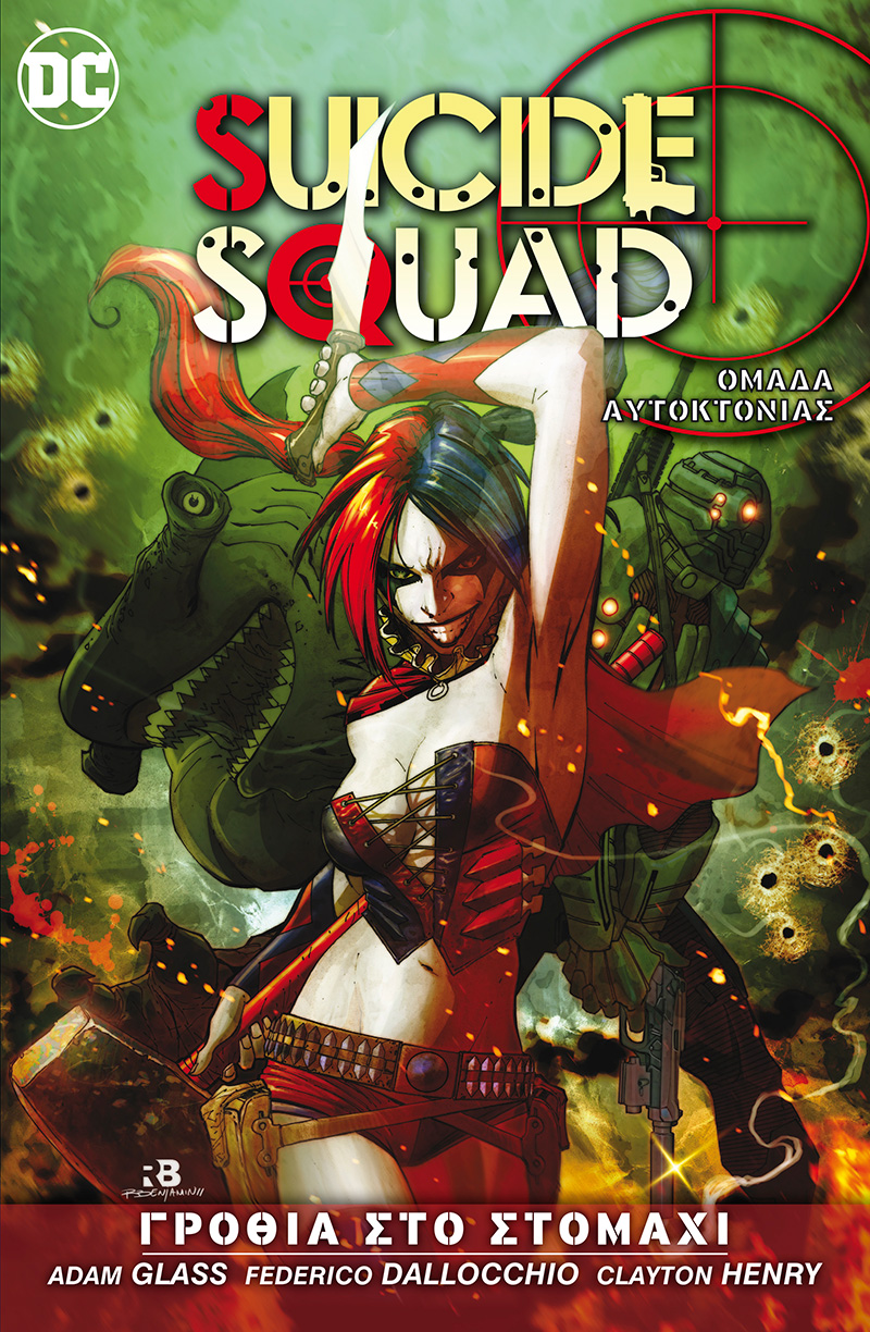 Suicide Squad - Ομάδα Αυτοκτονίας: Γροθιά στο στομάχι