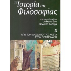 Από τον Άνσελμο της Αόστα στον Πομπονάτσι