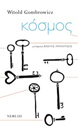 Κόσμος