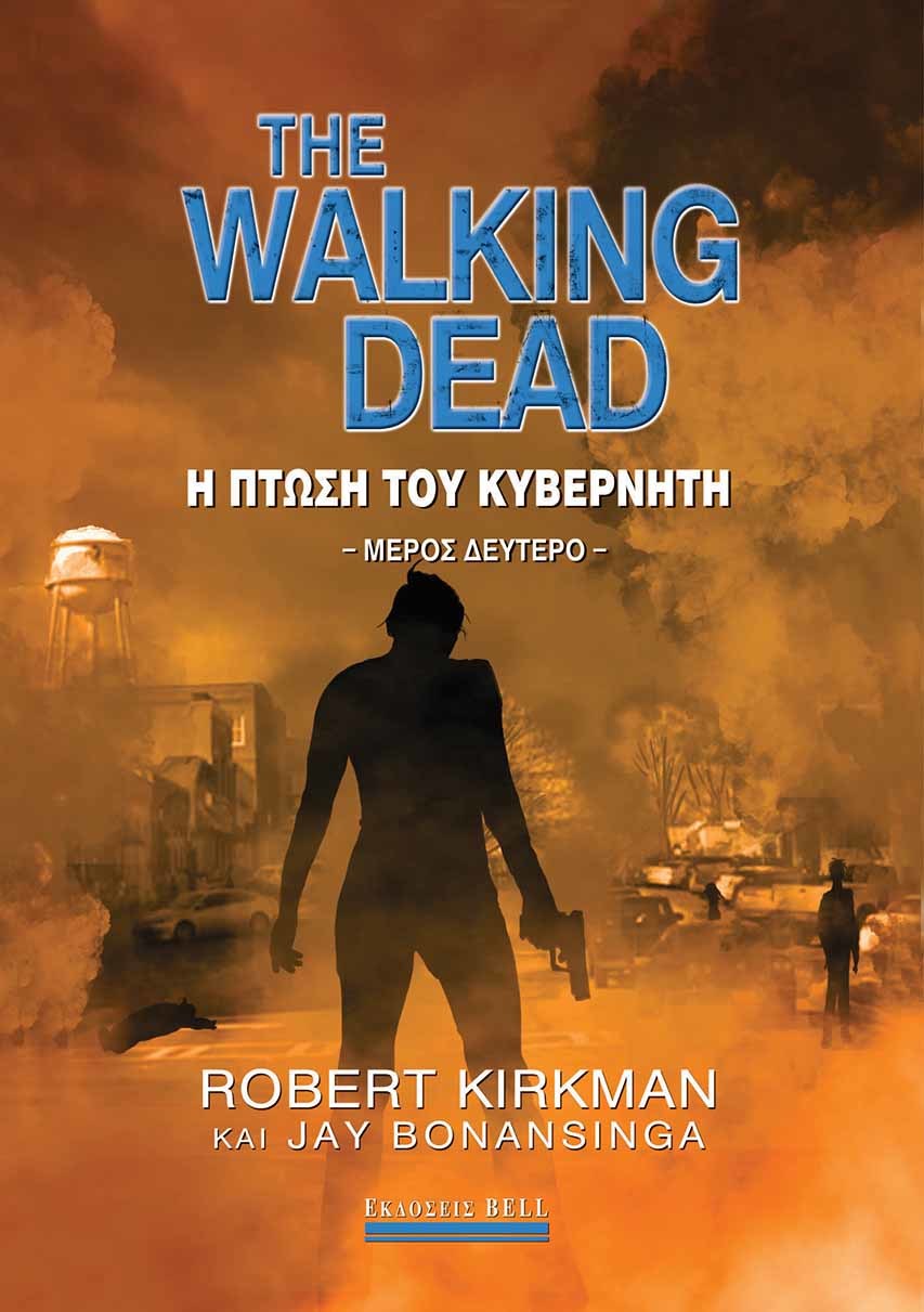 The Walking Dead: Η πτώση του κυβερνήτη - Μέρος Δεύτερο