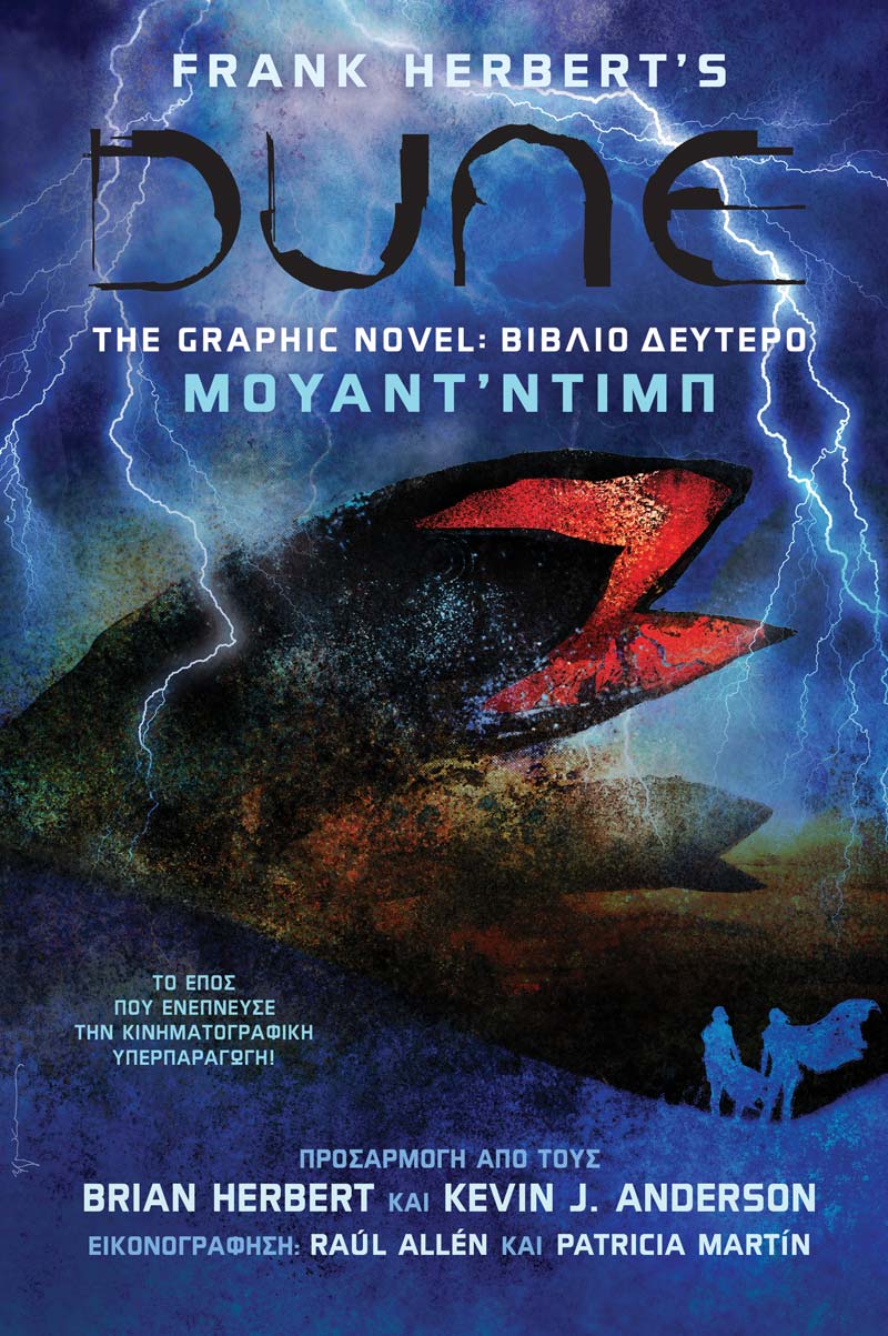 Dune: The Graphic Novel, Βιβλίο Δεύτερο: Μουάντ’Ντιμπ