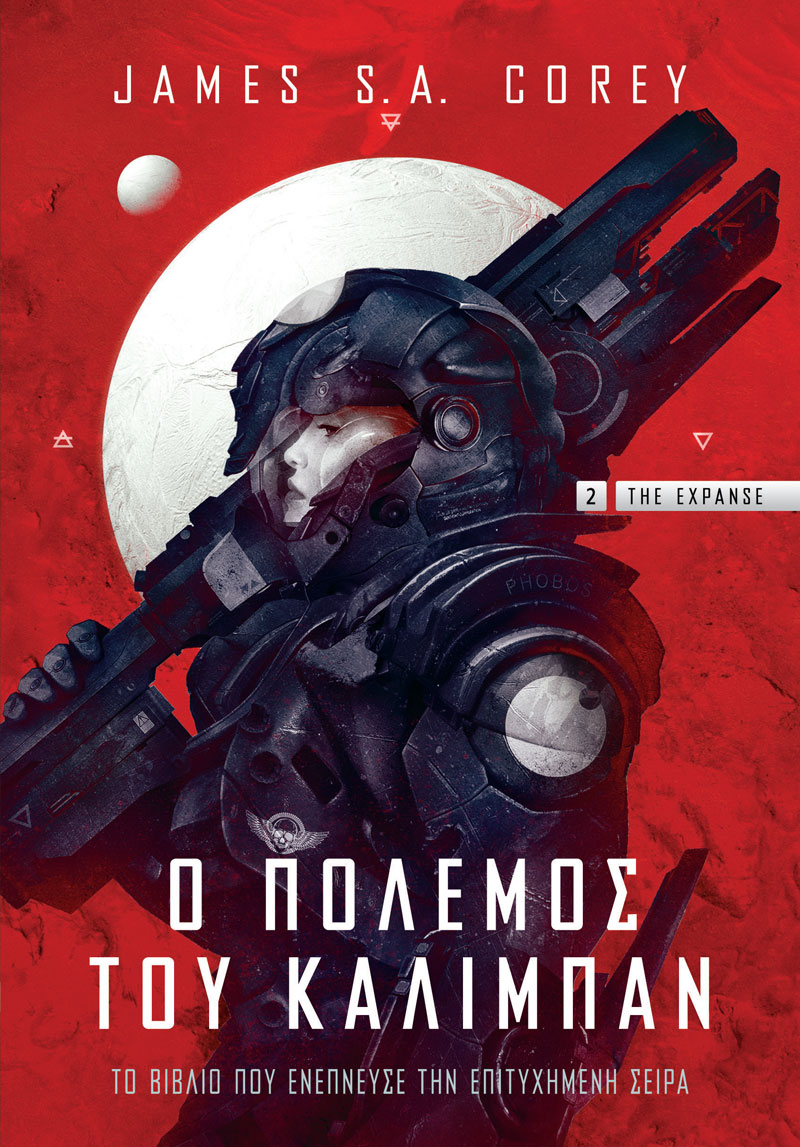 Ο πόλεμος του Κάλιμπαν