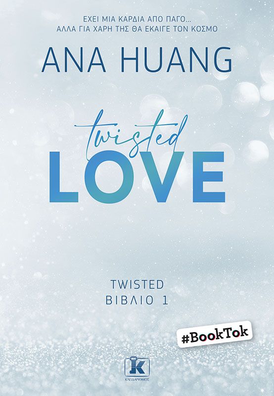 Twisted Love