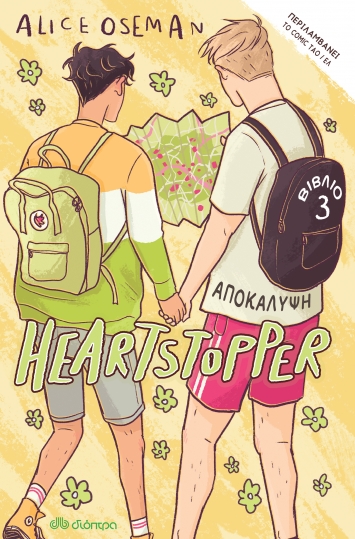 Heartstopper: Αποκάλυψη