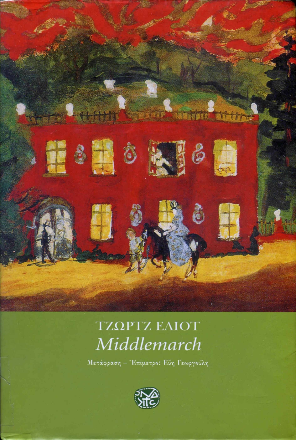 Middlemarch