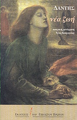 Νέα Ζωή