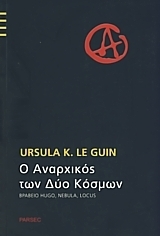 Ο αναρχικός των δύο κόσμων