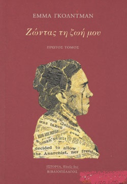 Ζώντας τη ζωή μου