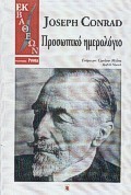 Προσωπικό ημερολόγιο