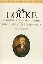 Δοκίμιο για την ανεκτικότητα. Επιστολή για την ανεξιθρησκεία