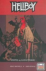 Hellboy: Σπόρος της καταστροφής