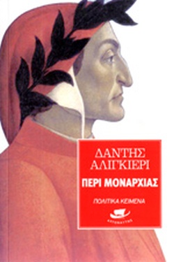 Περί Μοναρχίας