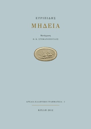 Μήδεια