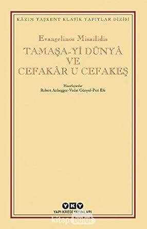 Tamaşa-yi Dünyâ ve Cefakâr u Cefakeş