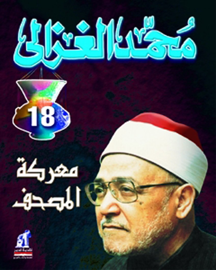 Ayyuhā al-walad