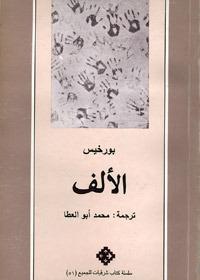 الألف