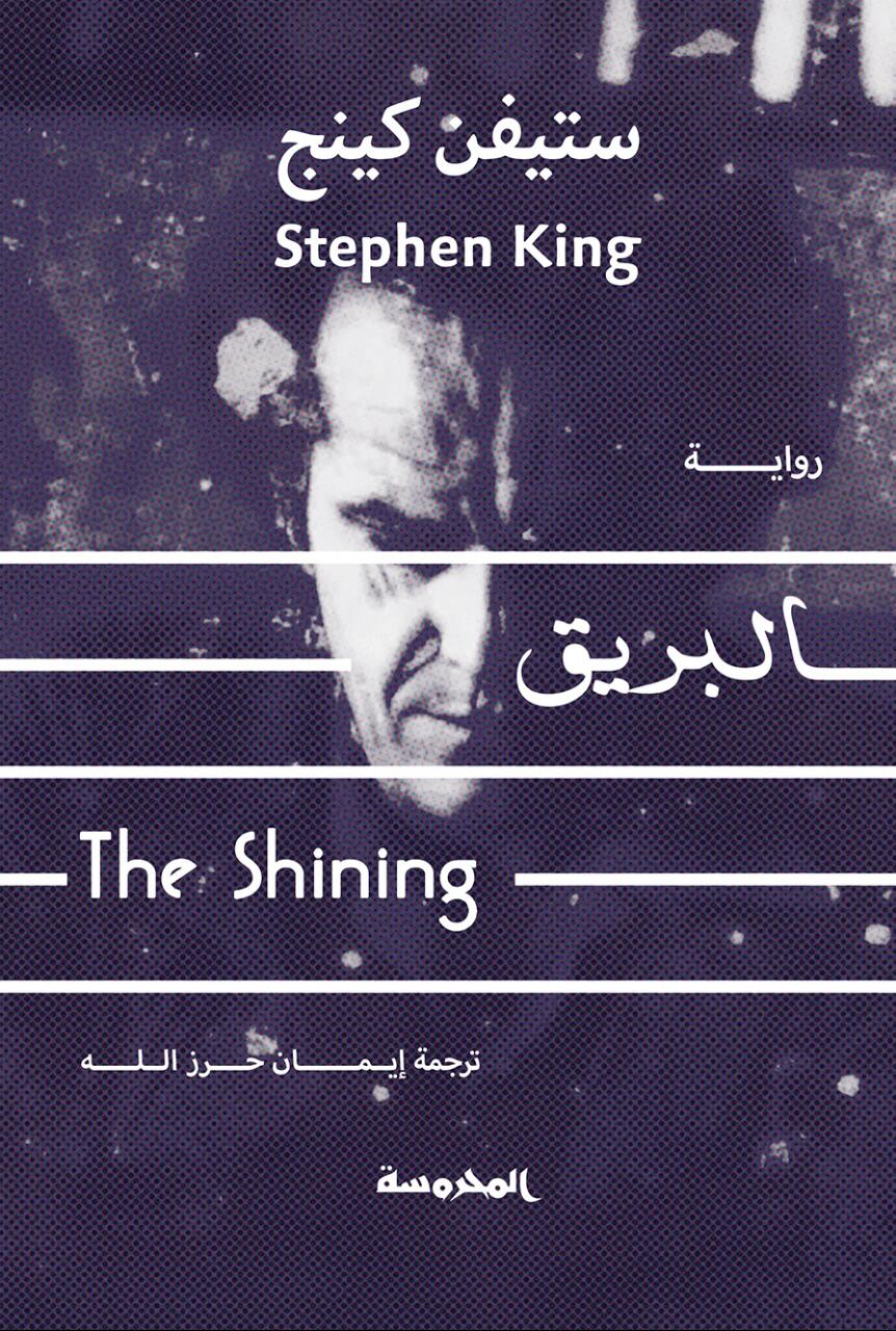 البريق