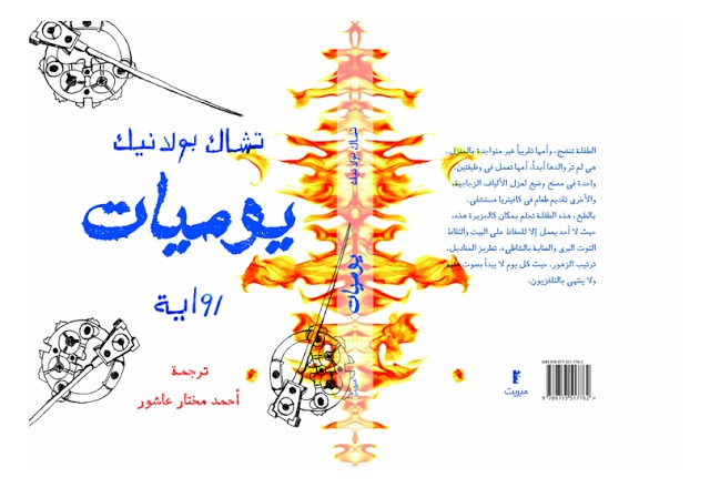 يوميات