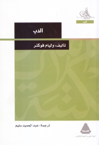 الدب