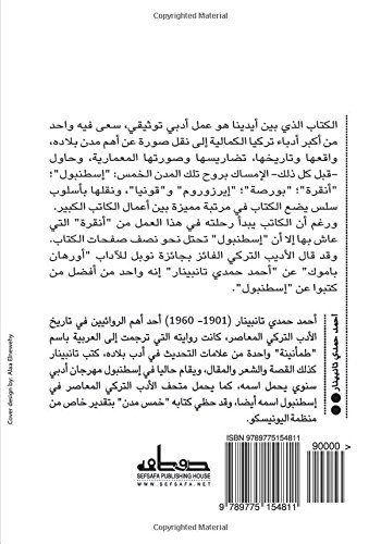 خمس مدن