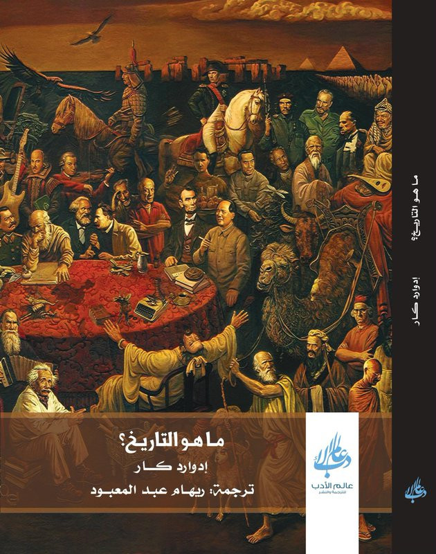 ما هو التاريخ ؟