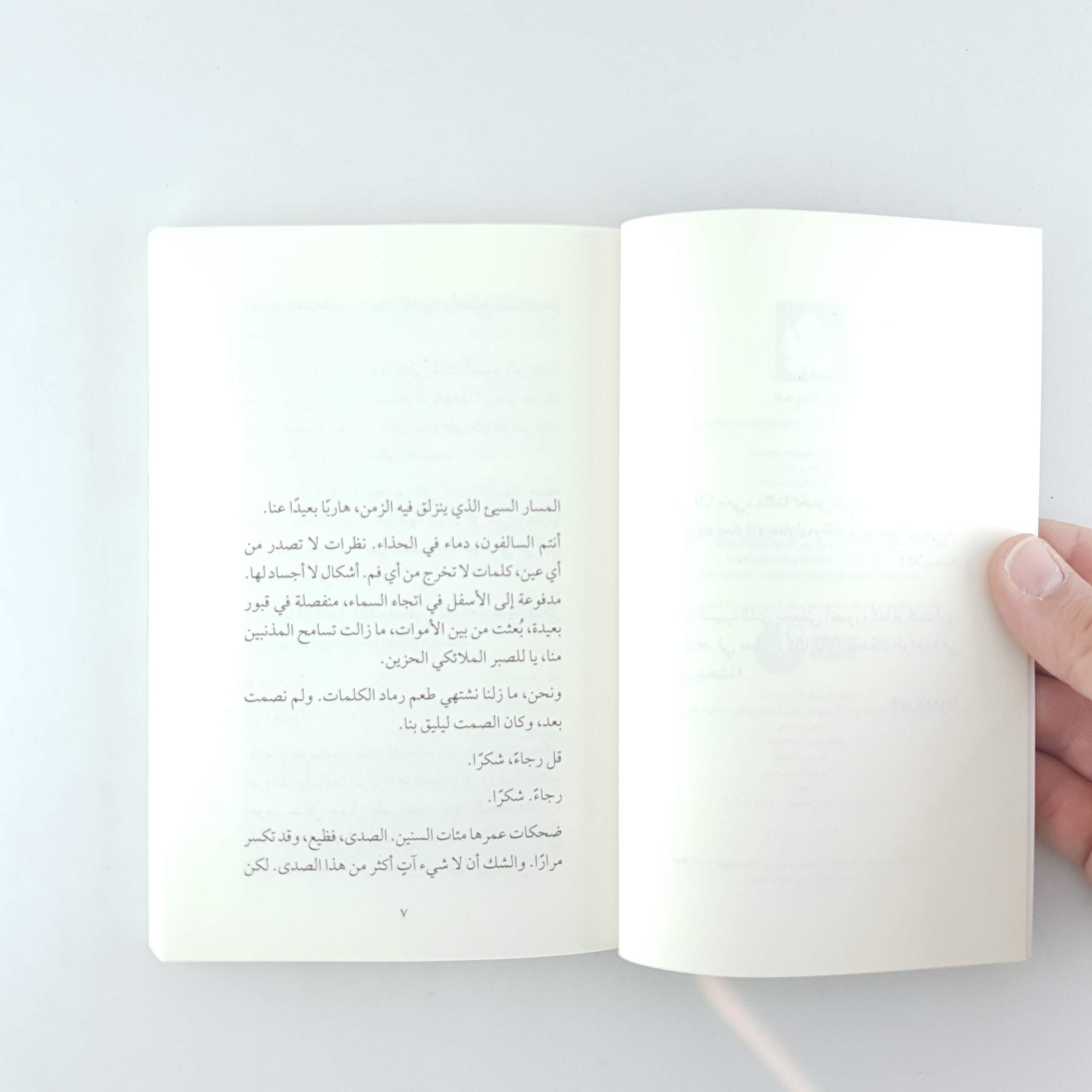 نحن نعرف ما سيأتي