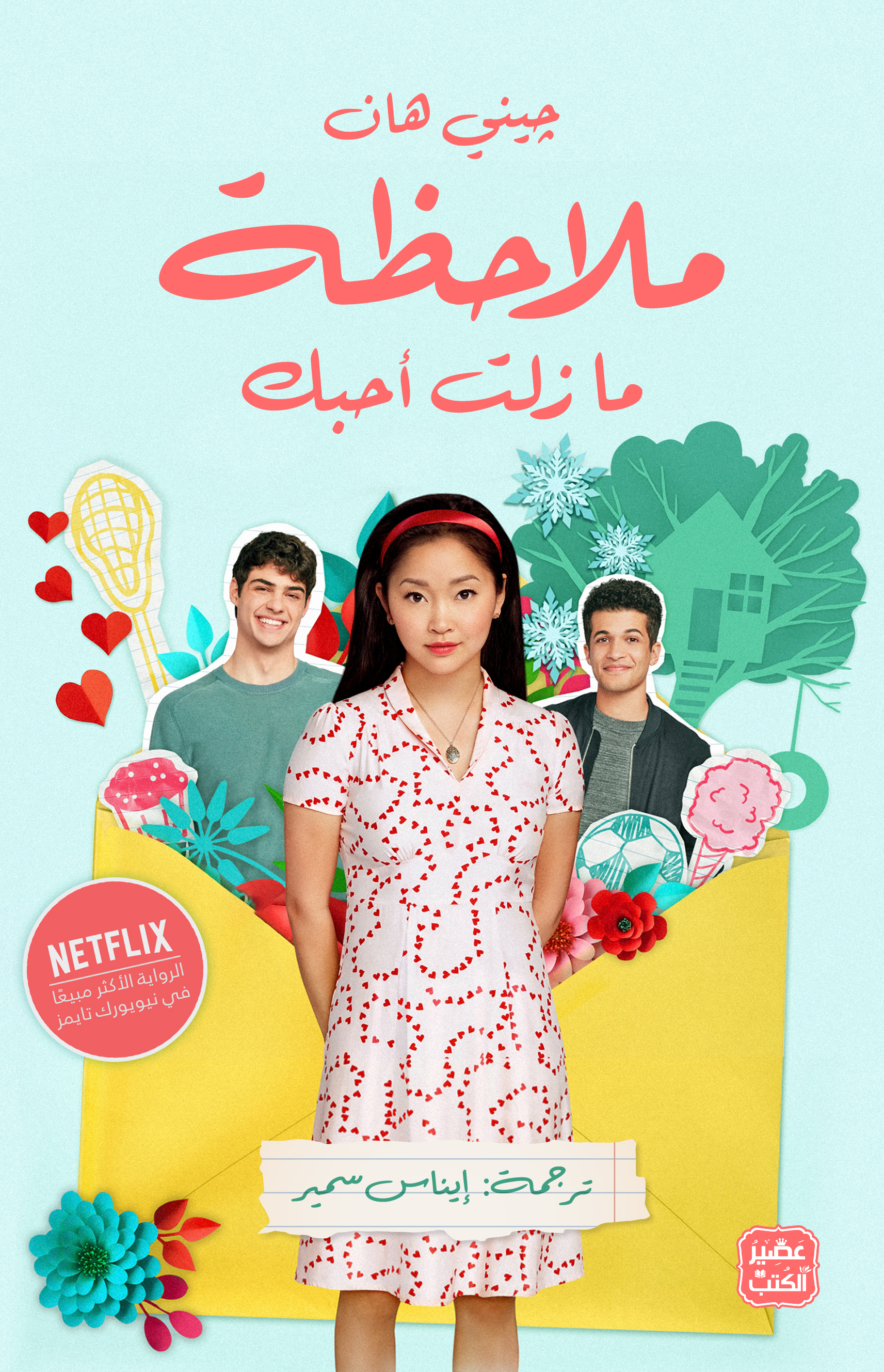 ملاحظة .. ما زلت أحبك