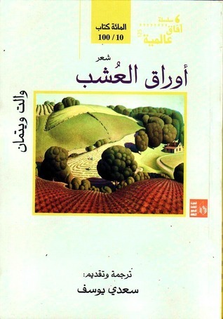 أوراق العشب