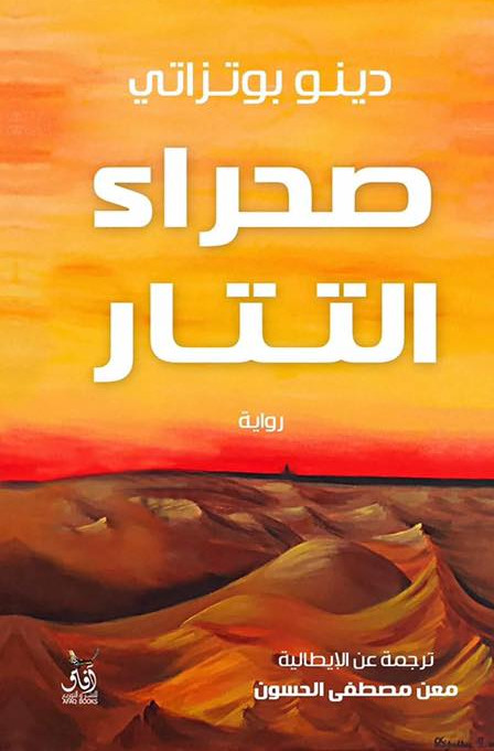 صحراء التتار