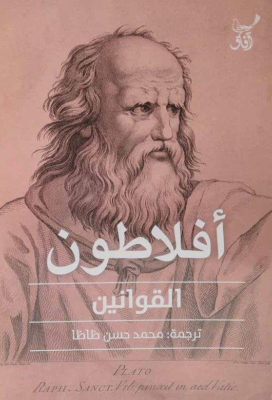 القوانين