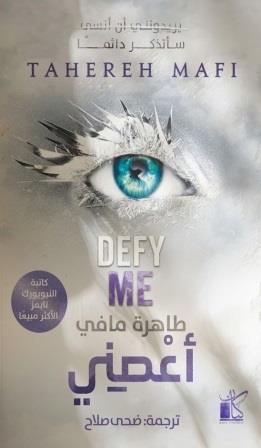 أعصني