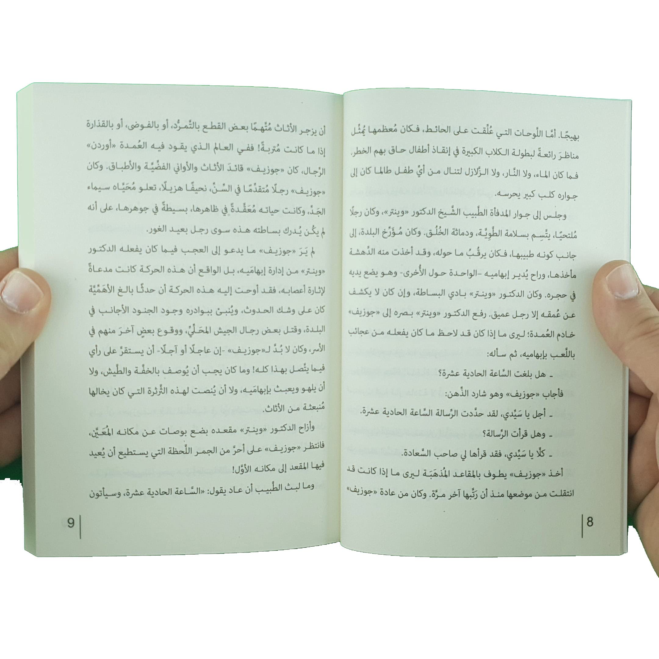 سقوط القمر