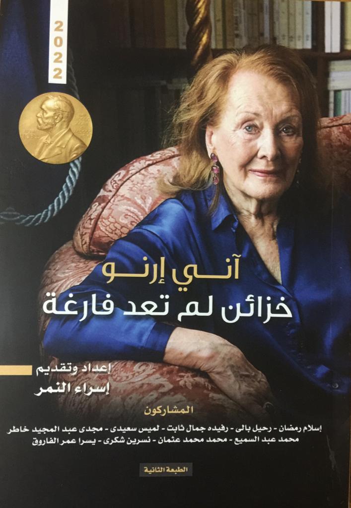 خزائن لم تعد فارغة