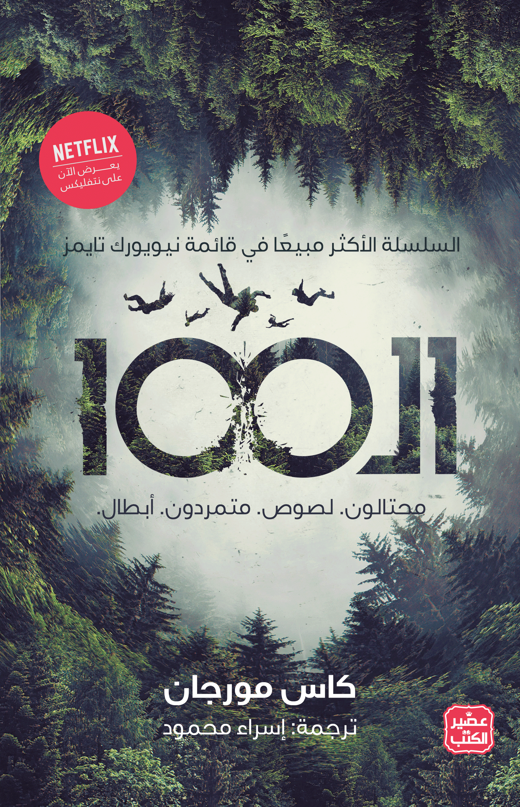 الـ 100