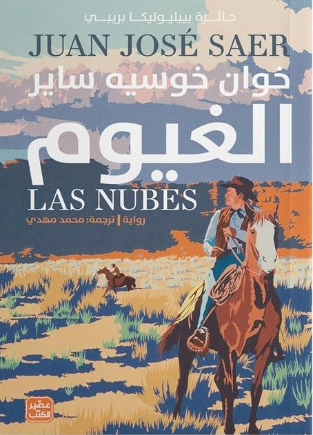الغيوم