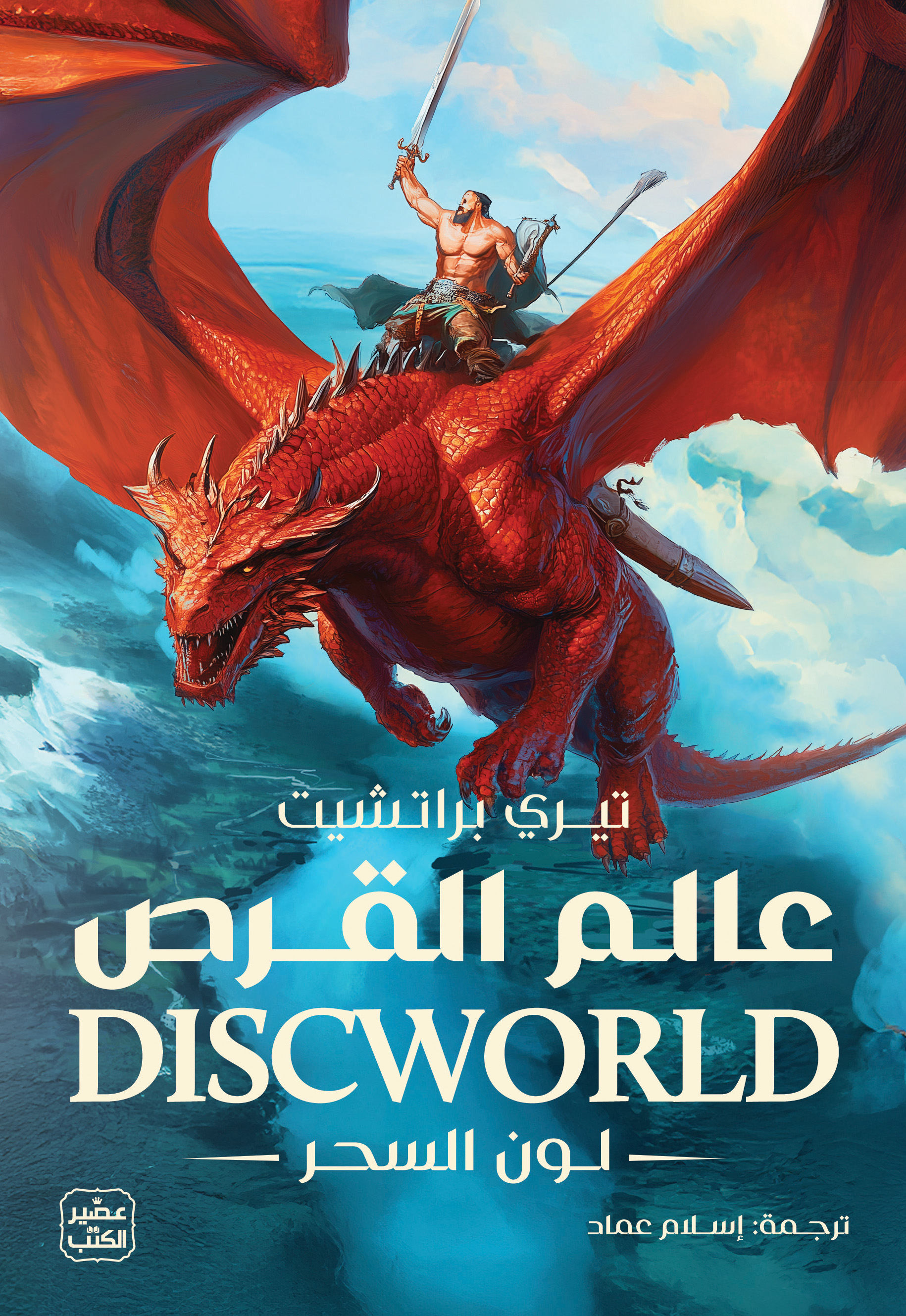 لون السحر