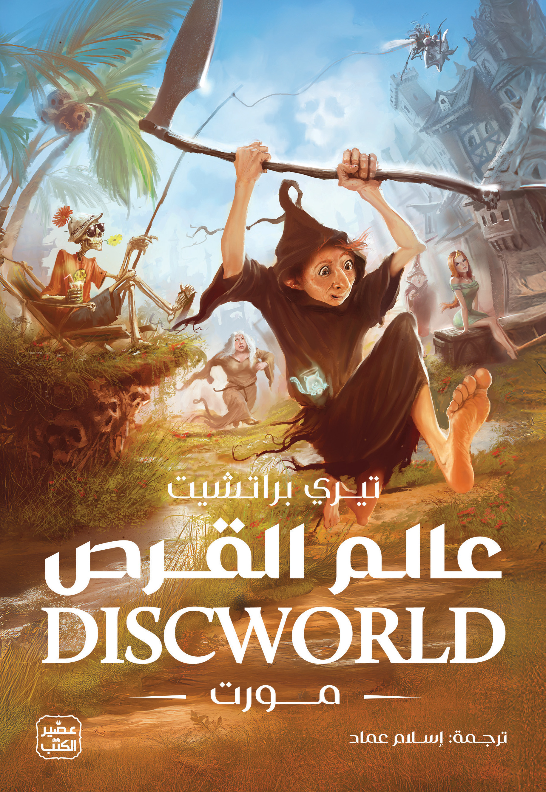 مورت
