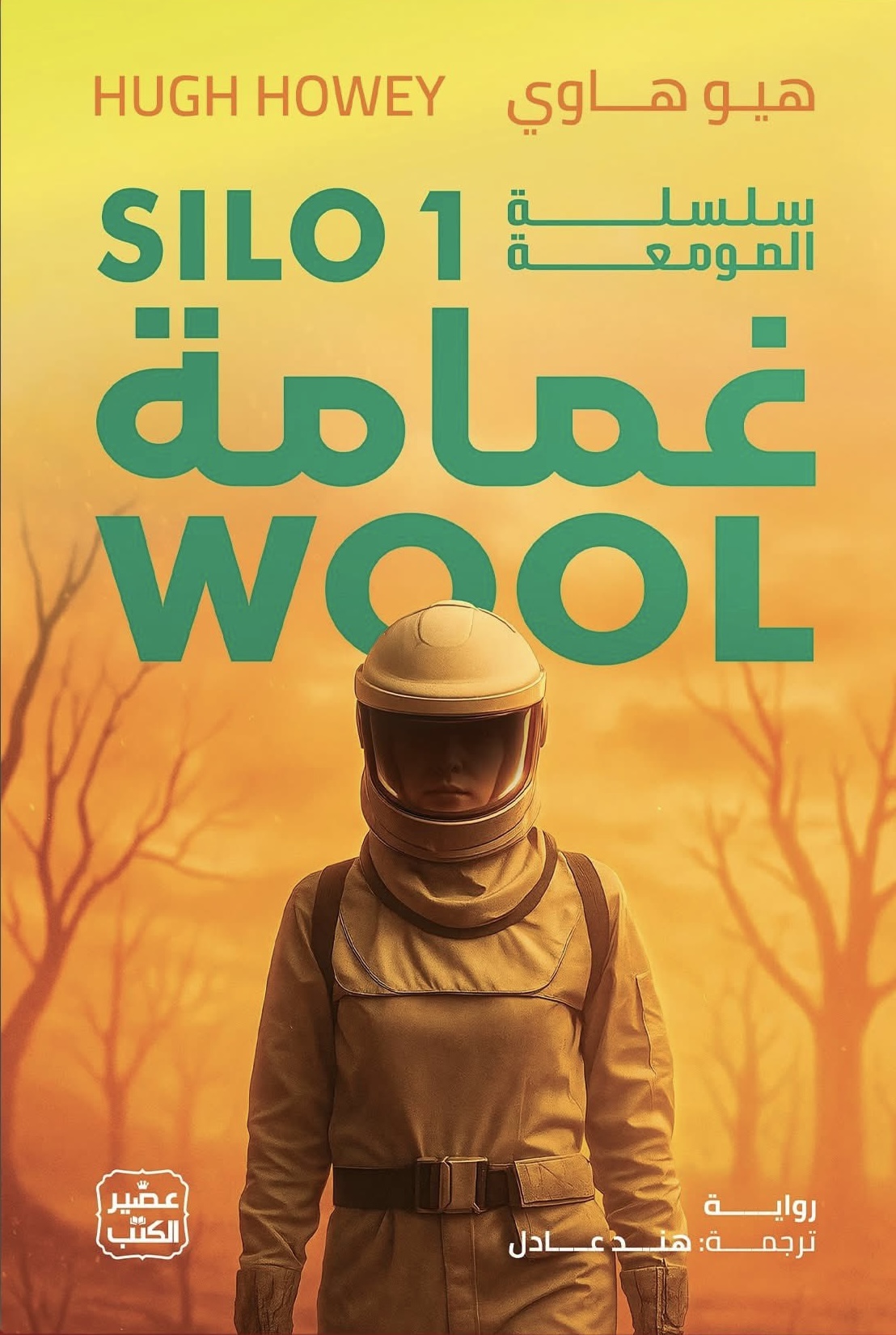 غمامة