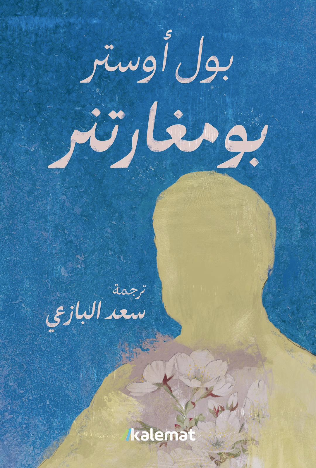 بومغارتنر