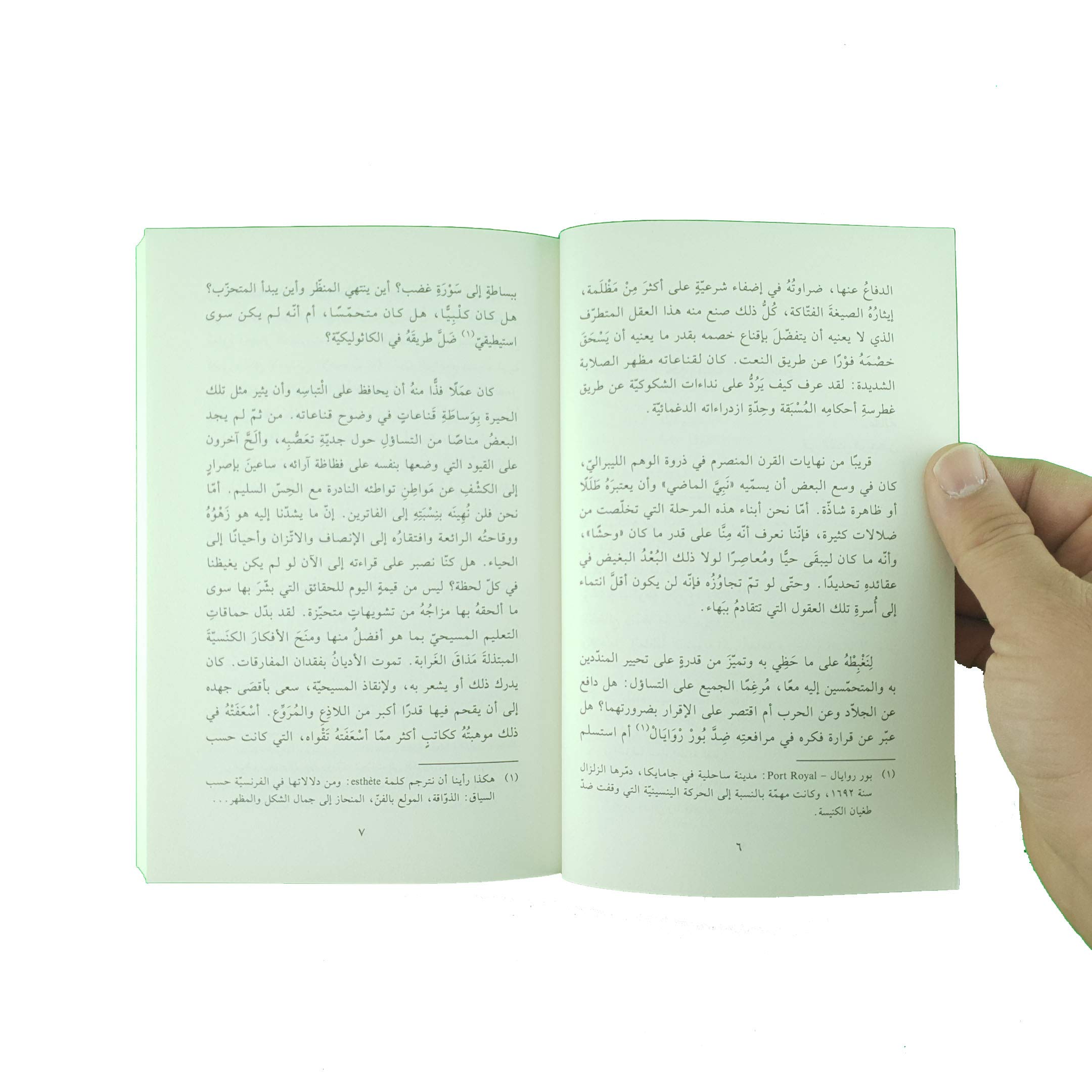 تمارين في الإعجاب