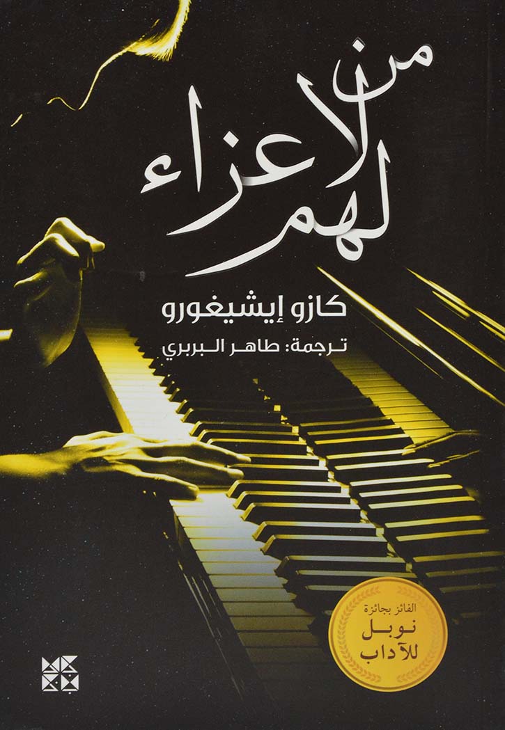 من لا عزاء لهم