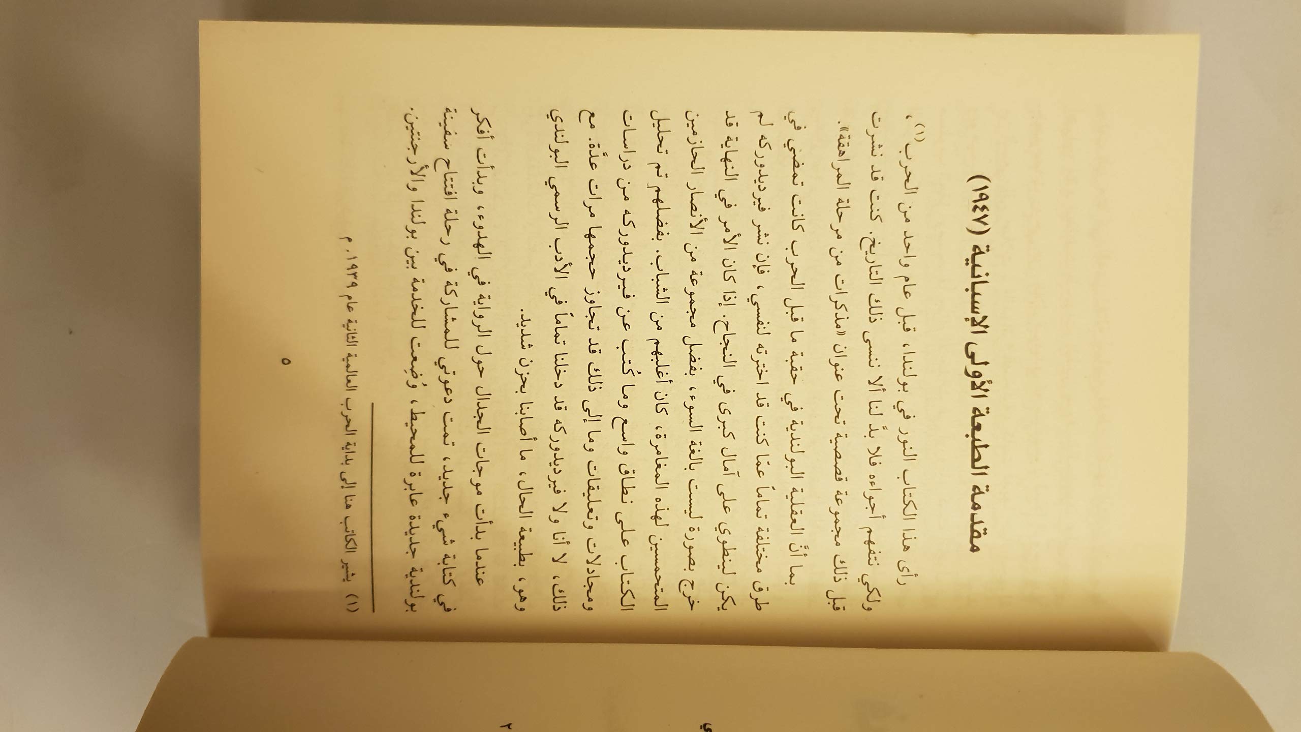 فيرديدوركه