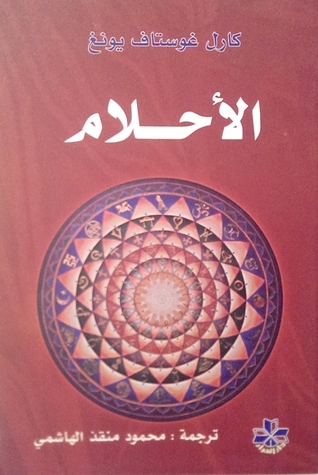 الأحلام
