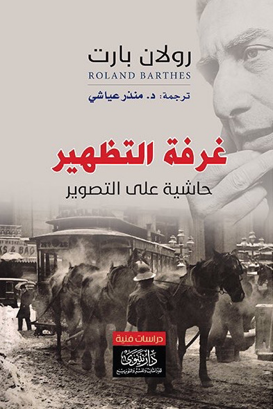 غرفة التظهير