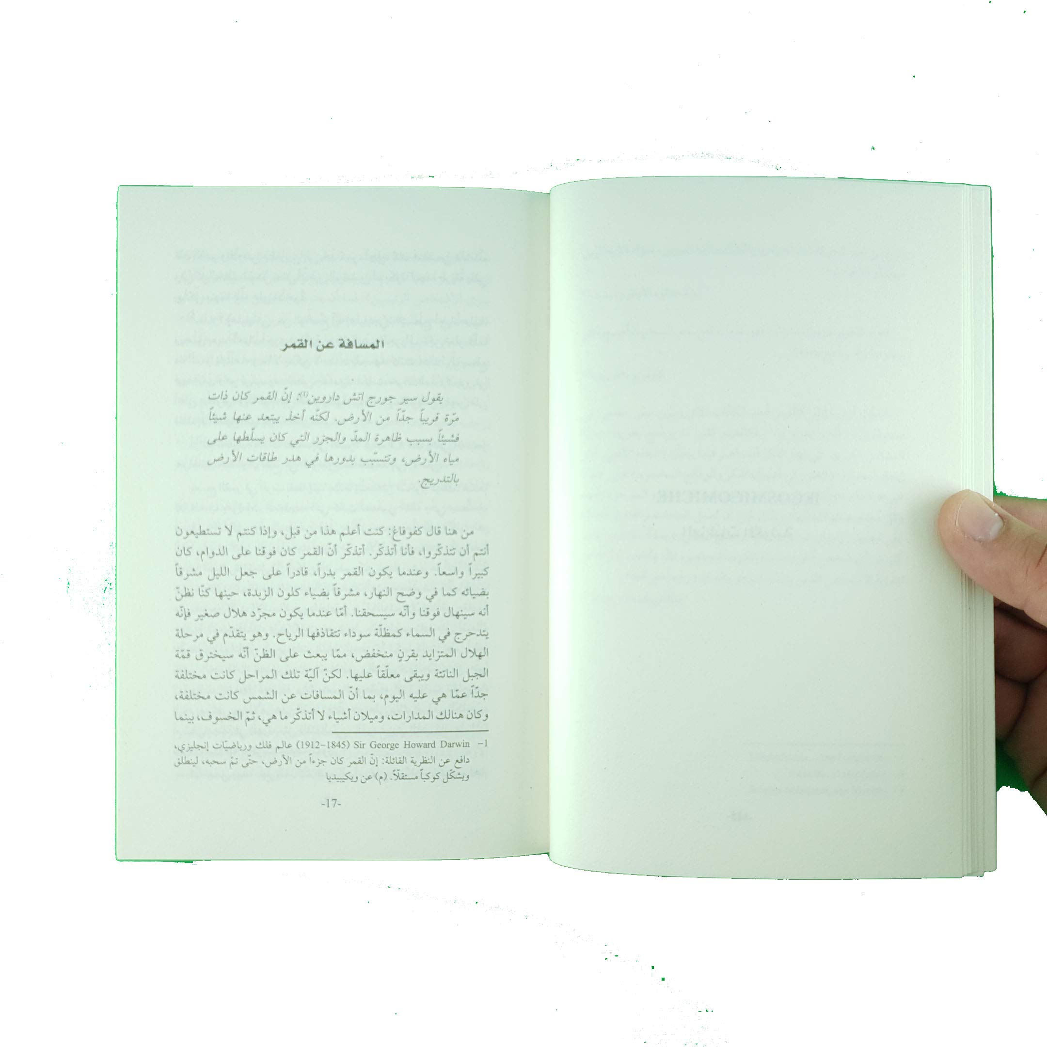 الهزل في قصص الأزل جميع الهزليات الكونية