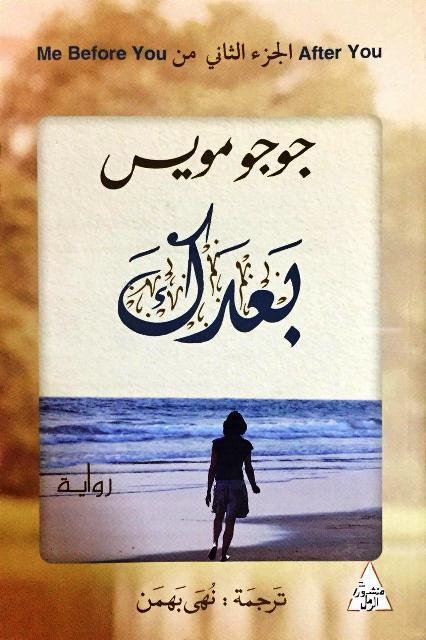 بعدك