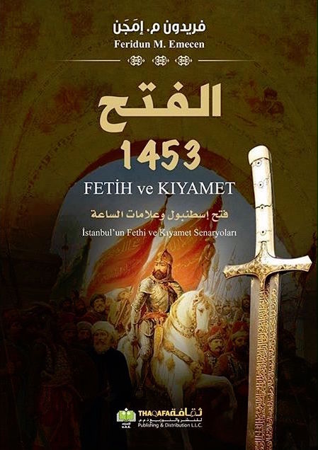 الفتح 1453: فتح إسطنبول وعلامات الساعة