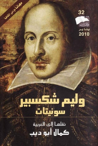 سونيتات